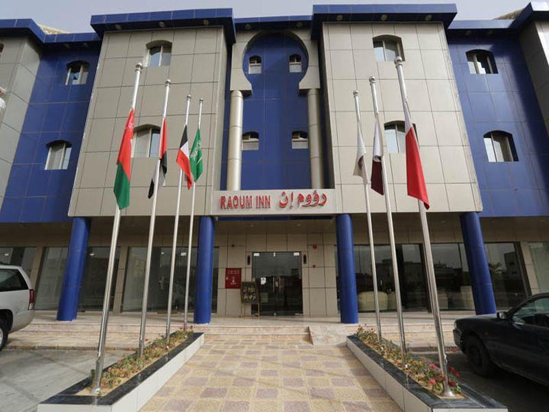 Raoum Inn - Hawtah Bani Tamim Hotat Bani Tamim Exterior photo