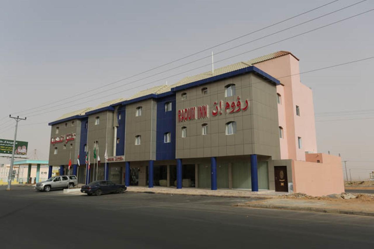 Raoum Inn - Hawtah Bani Tamim Hotat Bani Tamim Exterior photo