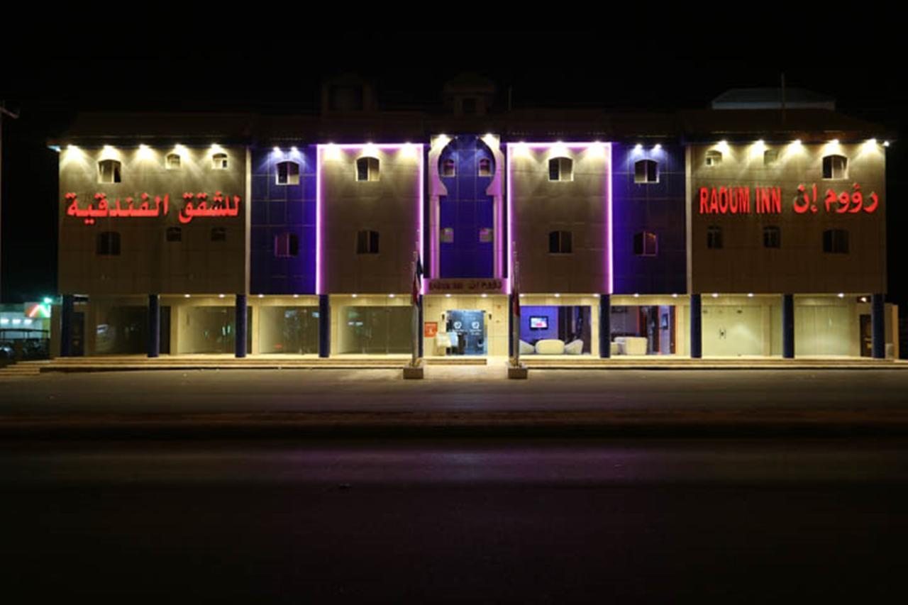 Raoum Inn - Hawtah Bani Tamim Hotat Bani Tamim Exterior photo